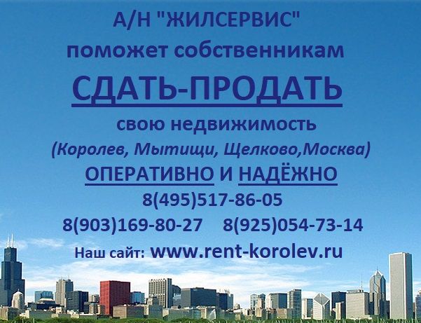 ДЛЯ РАСКИДКИ как АН СДАТЬ ПРОДАТь в цвете на фоне